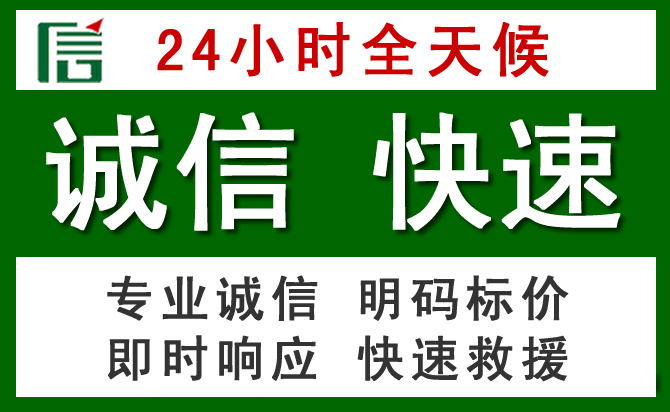 青田汽车救援